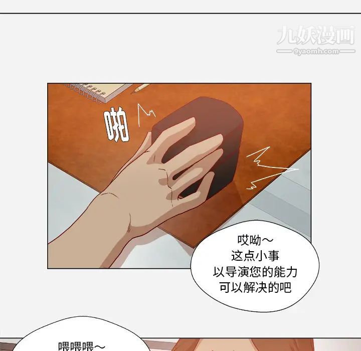 《王牌经纪人》漫画 第26话
