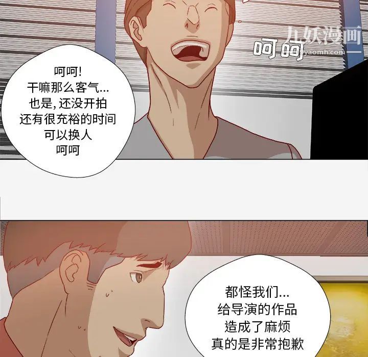 《王牌经纪人》漫画 第26话