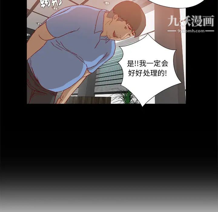 《王牌经纪人》漫画 第26话