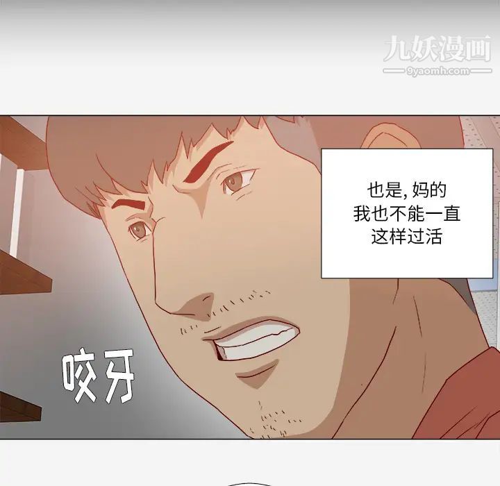 《王牌经纪人》漫画 第26话