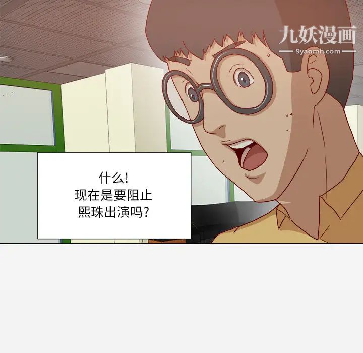 《王牌经纪人》漫画 第26话