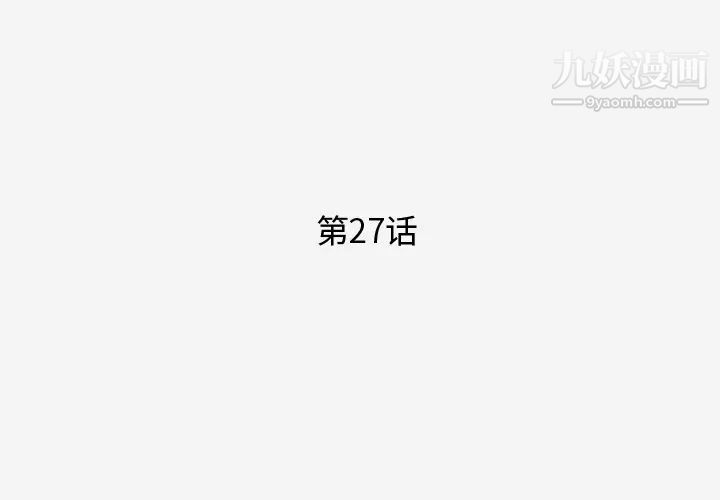 《王牌经纪人》漫画 第27话