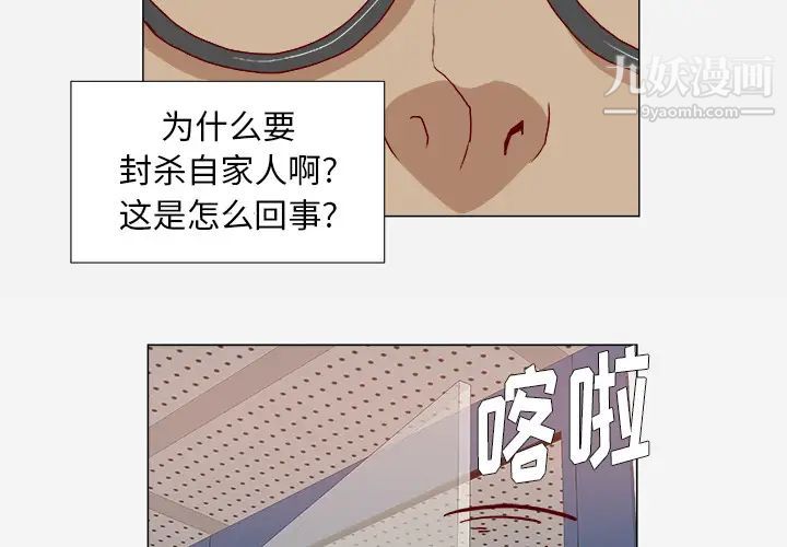 《王牌经纪人》漫画 第27话