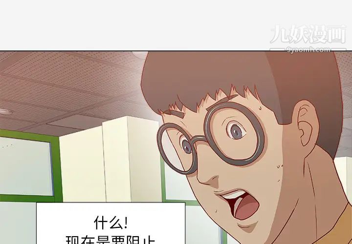 《王牌经纪人》漫画 第27话
