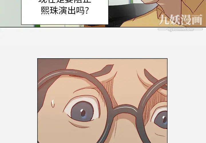 《王牌经纪人》漫画 第27话
