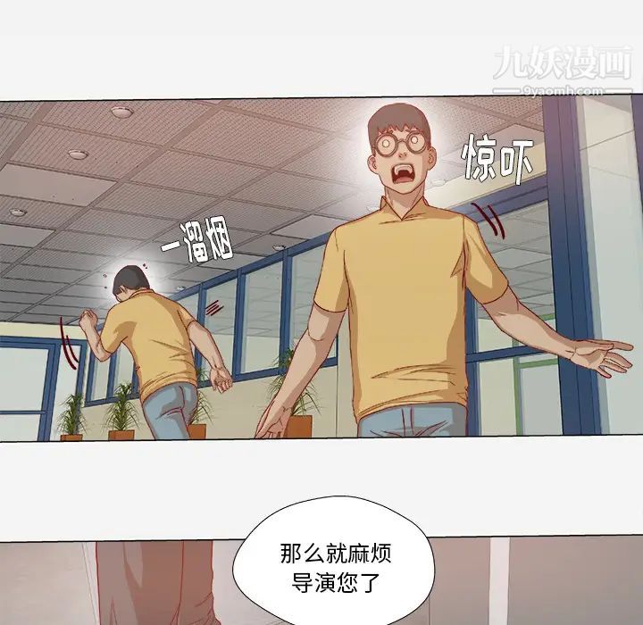 《王牌经纪人》漫画 第27话
