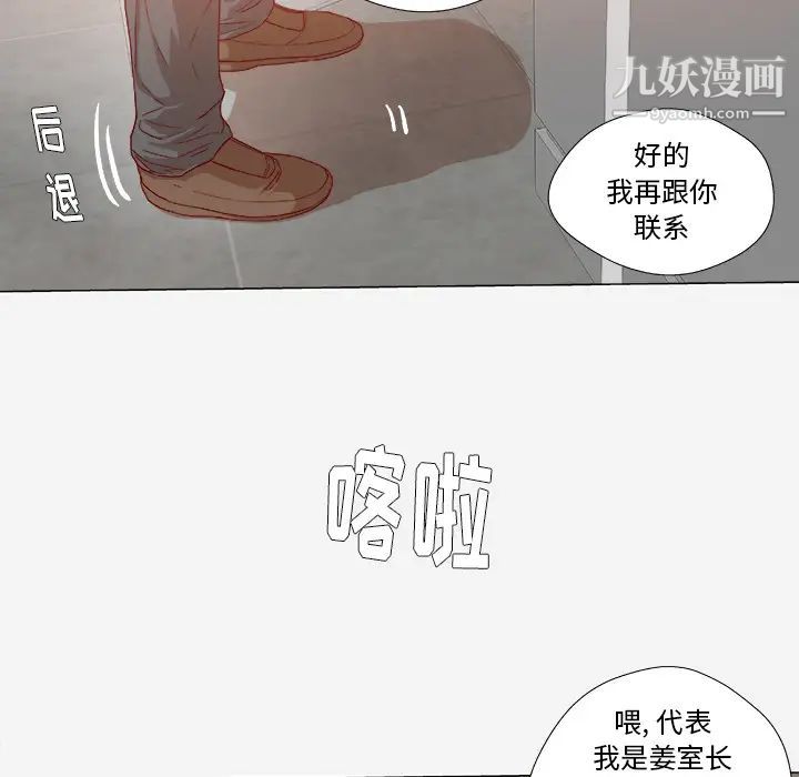 《王牌经纪人》漫画 第27话