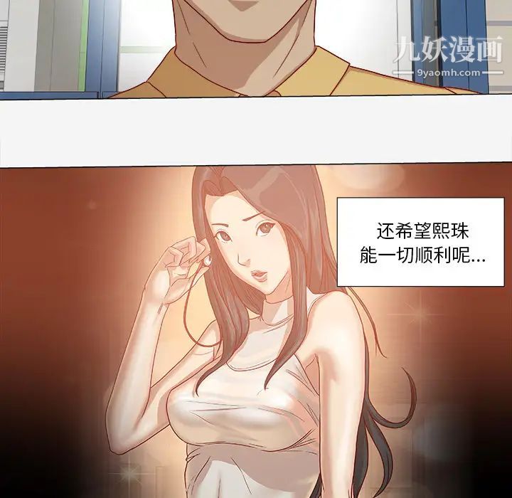 《王牌经纪人》漫画 第27话