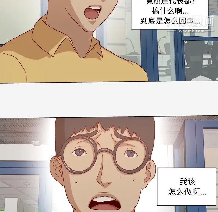 《王牌经纪人》漫画 第27话