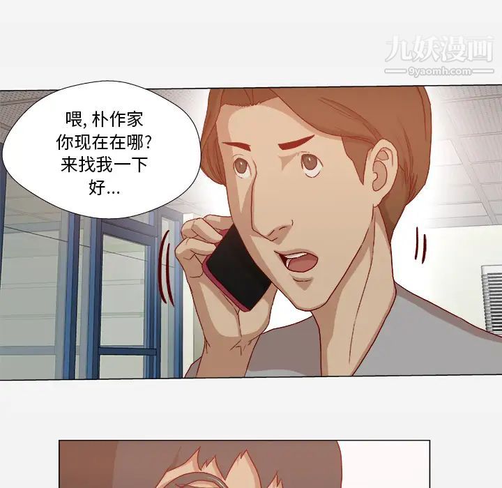 《王牌经纪人》漫画 第27话