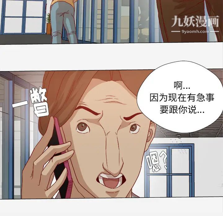 《王牌经纪人》漫画 第27话
