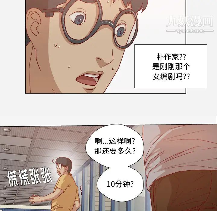 《王牌经纪人》漫画 第27话