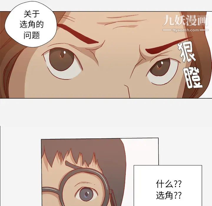 《王牌经纪人》漫画 第27话