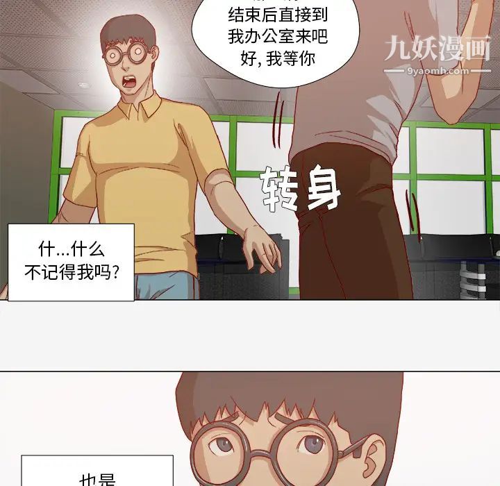 《王牌经纪人》漫画 第27话
