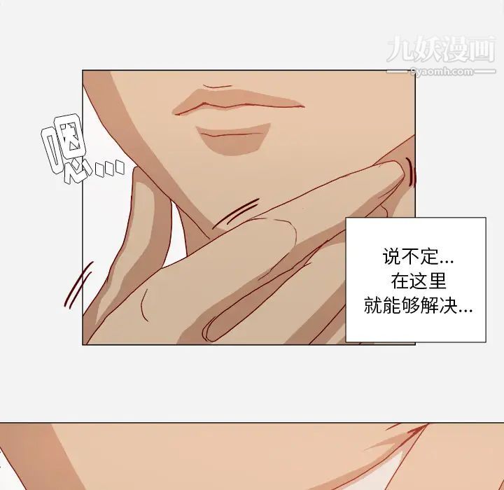 《王牌经纪人》漫画 第27话