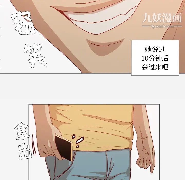 《王牌经纪人》漫画 第27话