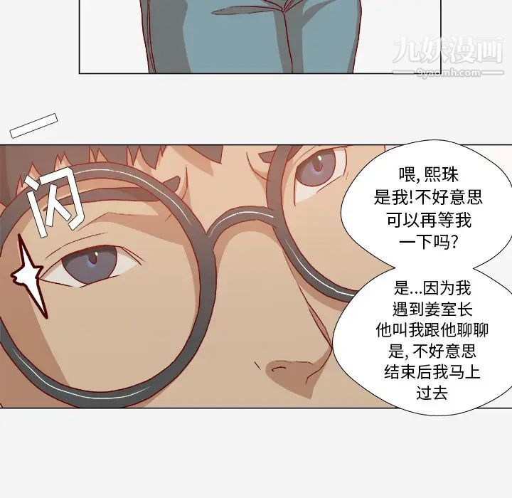 《王牌经纪人》漫画 第27话