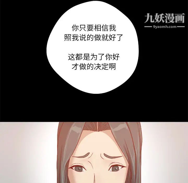《王牌经纪人》漫画 第27话