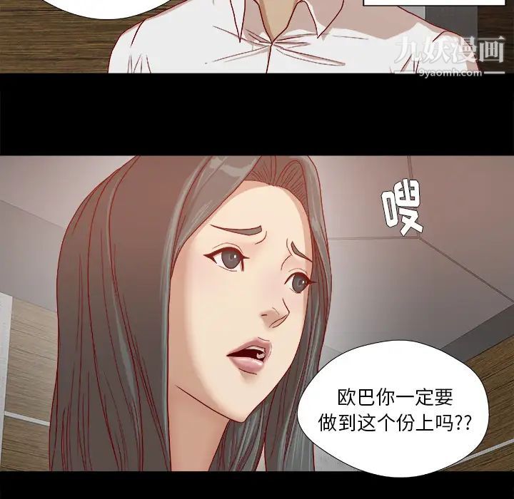 《王牌经纪人》漫画 第27话