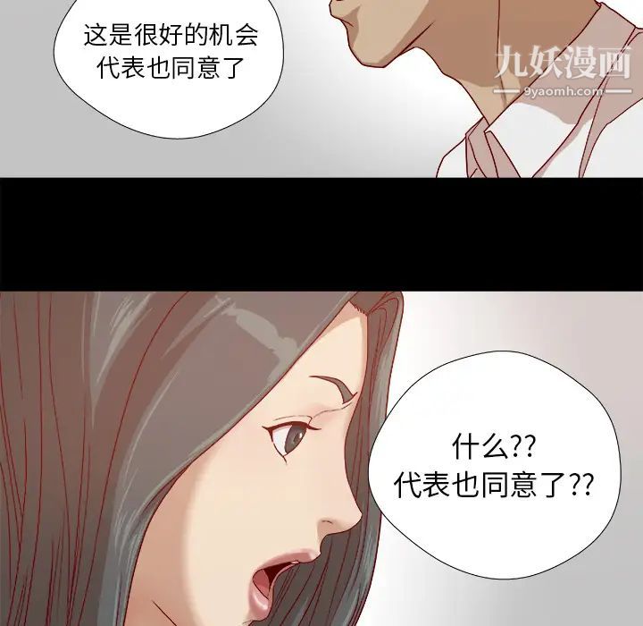 《王牌经纪人》漫画 第27话
