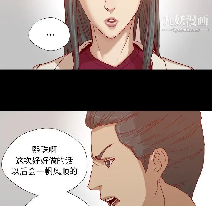 《王牌经纪人》漫画 第27话