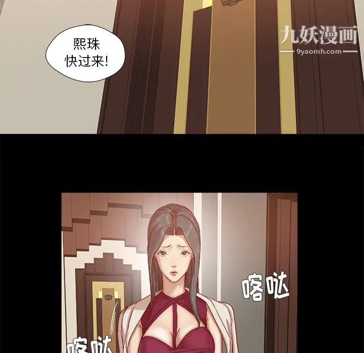 《王牌经纪人》漫画 第27话