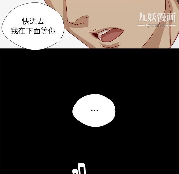 《王牌经纪人》漫画 第27话