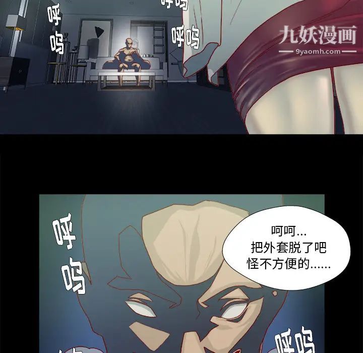《王牌经纪人》漫画 第27话