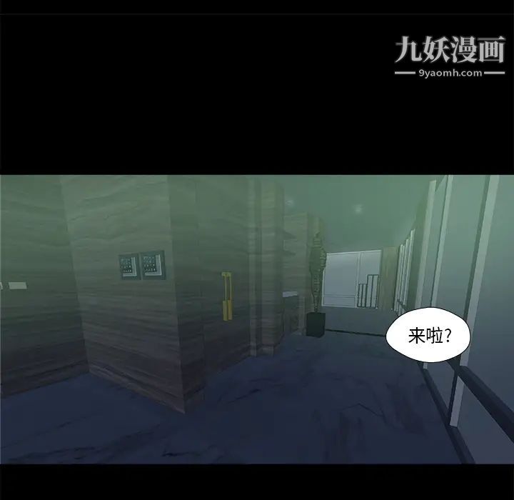 《王牌经纪人》漫画 第27话