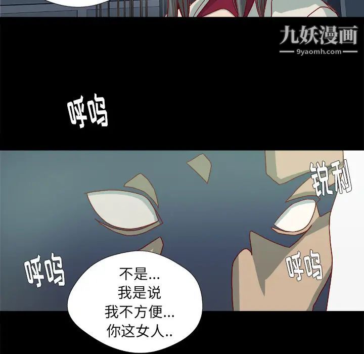 《王牌经纪人》漫画 第27话