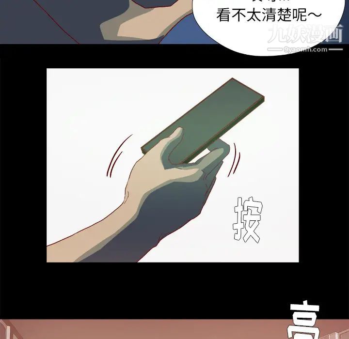《王牌经纪人》漫画 第27话