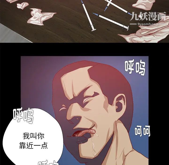 《王牌经纪人》漫画 第27话