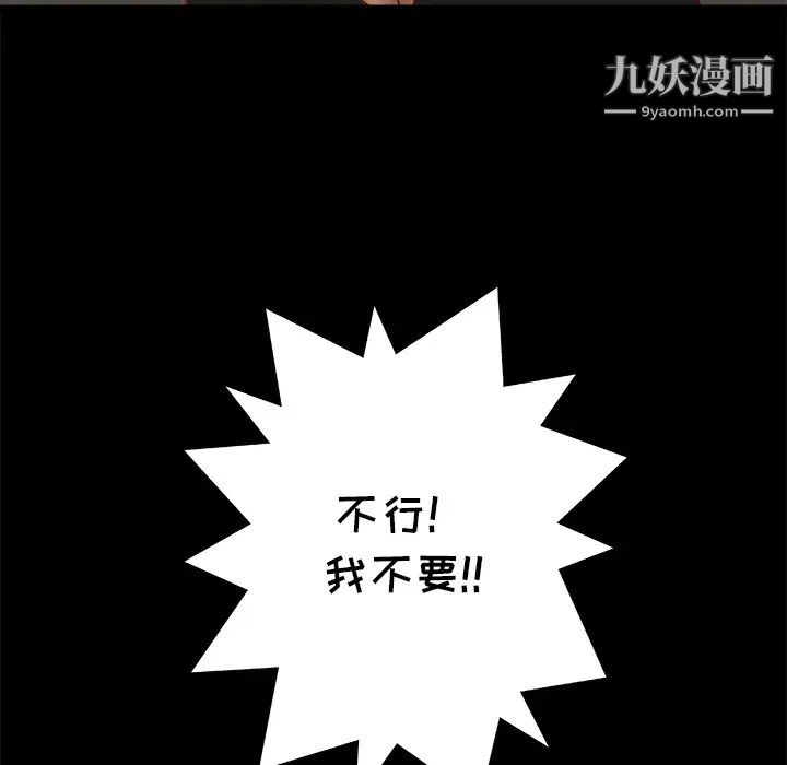 《王牌经纪人》漫画 第27话