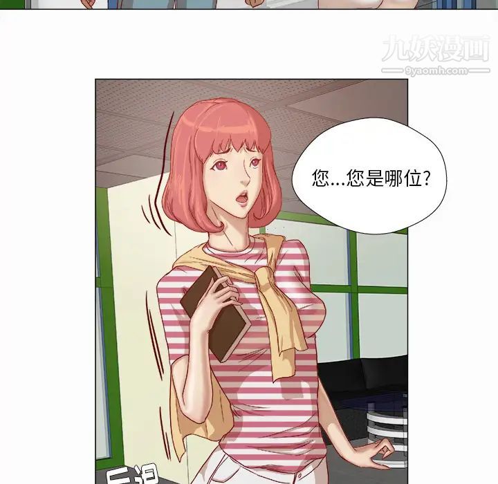 《王牌经纪人》漫画 第27话