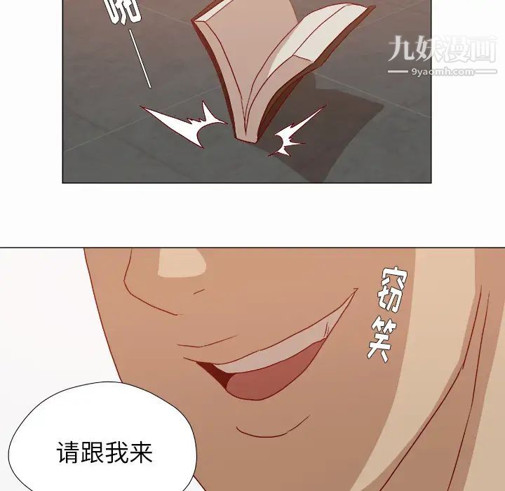 《王牌经纪人》漫画 第27话