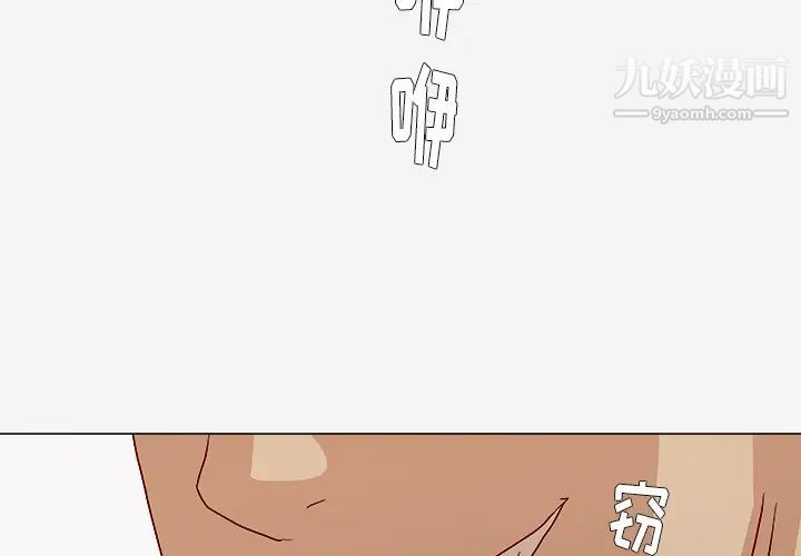 《王牌经纪人》漫画 第28话