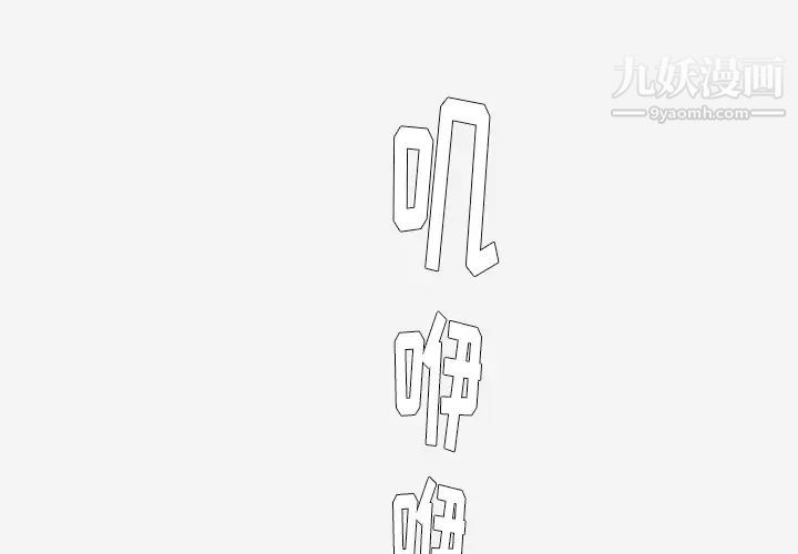 《王牌经纪人》漫画 第28话