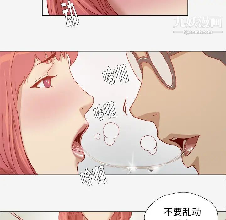 《王牌经纪人》漫画 第28话