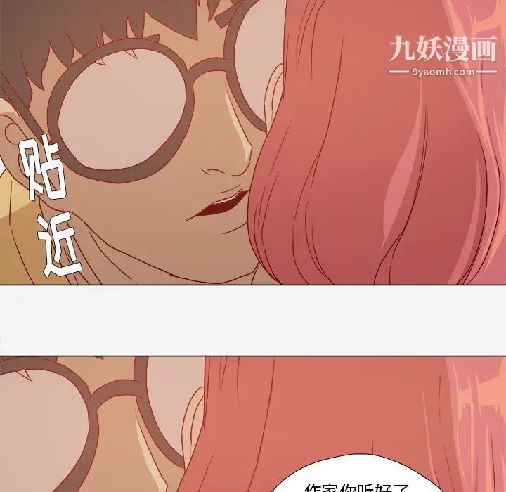 《王牌经纪人》漫画 第28话