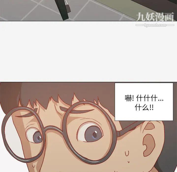 《王牌经纪人》漫画 第28话