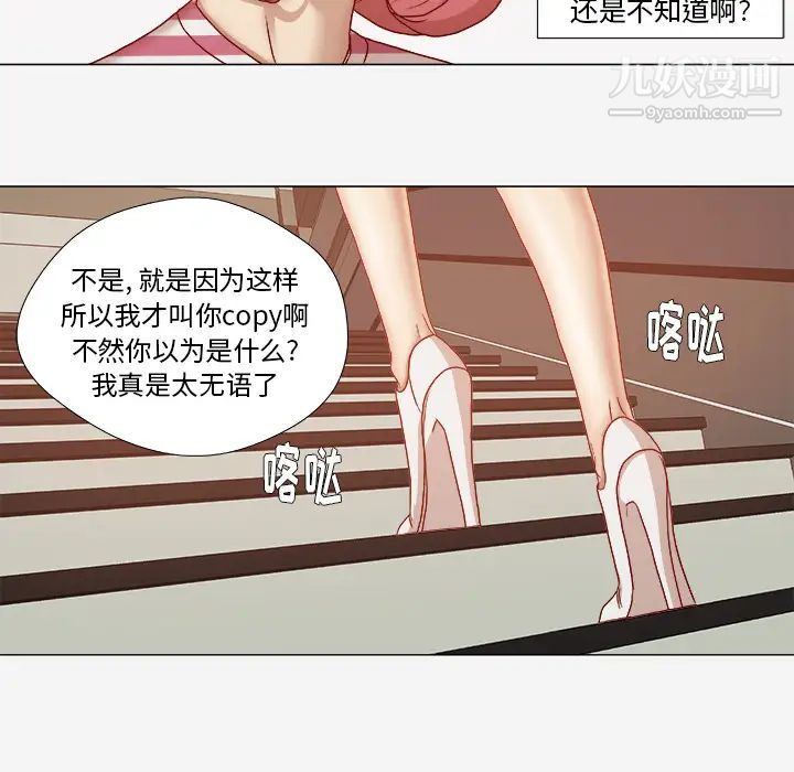 《王牌经纪人》漫画 第28话