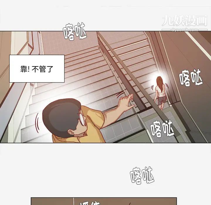 《王牌经纪人》漫画 第28话