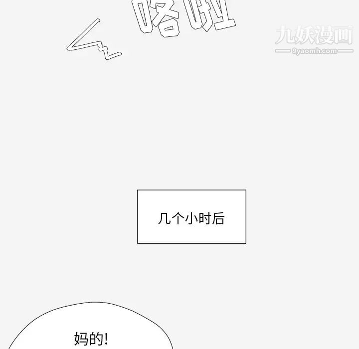 《王牌经纪人》漫画 第28话