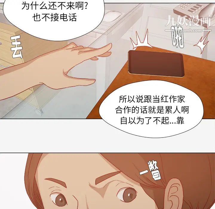 《王牌经纪人》漫画 第28话