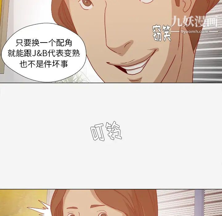 《王牌经纪人》漫画 第28话