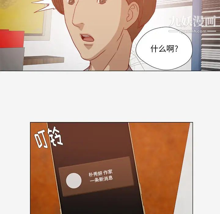 《王牌经纪人》漫画 第28话