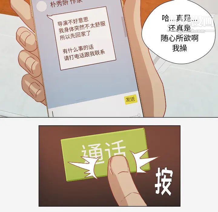 《王牌经纪人》漫画 第28话