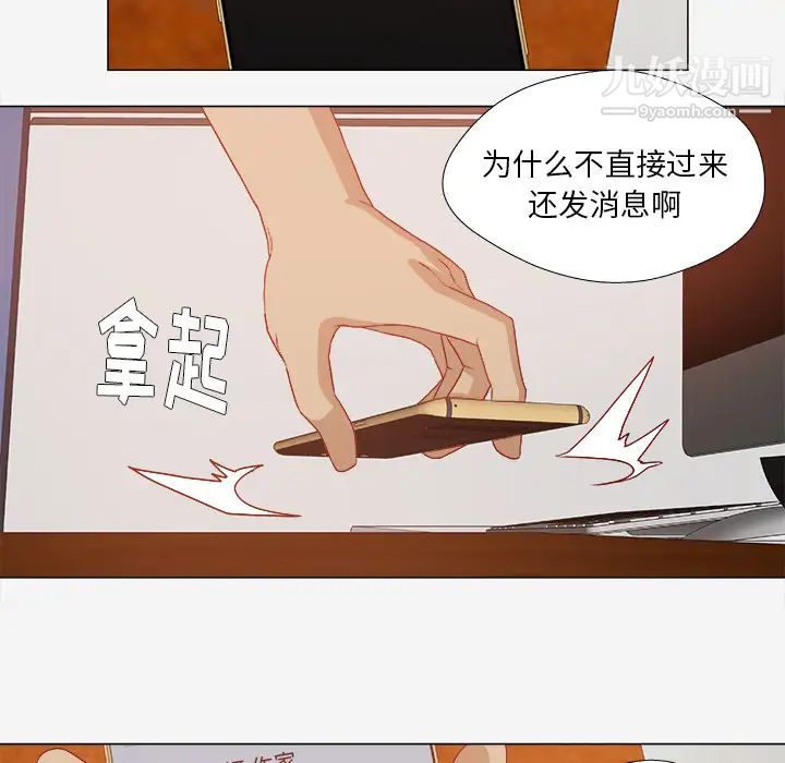 《王牌经纪人》漫画 第28话