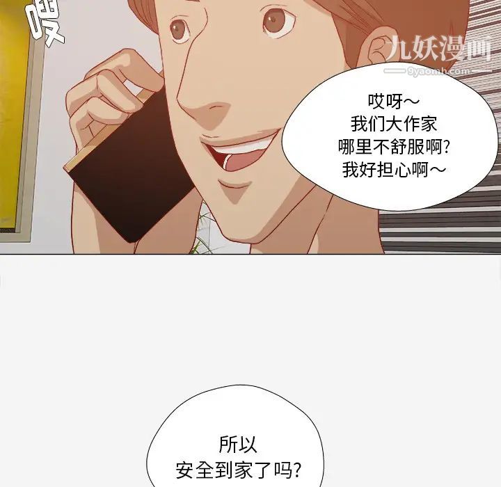 《王牌经纪人》漫画 第28话