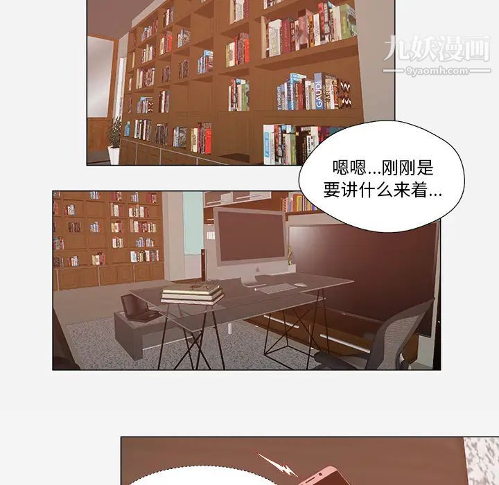 《王牌经纪人》漫画 第28话